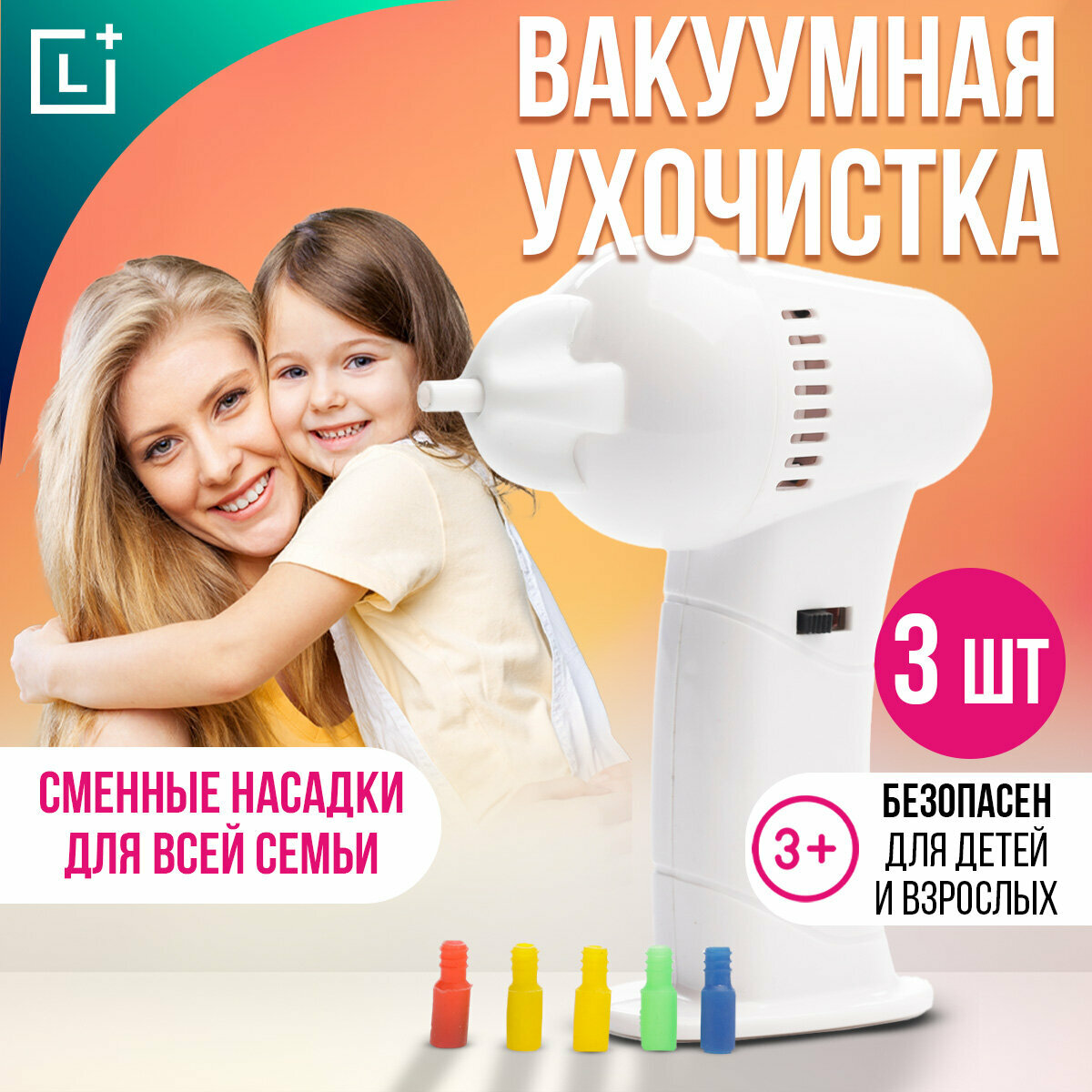 фото Прибор для чистки ушей Leomax