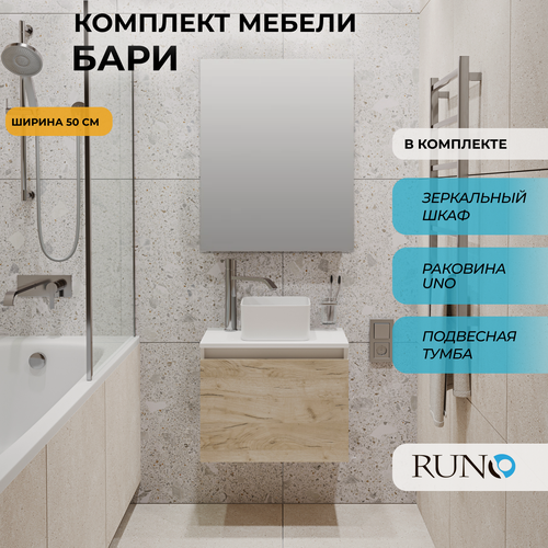 Изображение товара Мебель для ванной Бари 50, крафтовый дуб (тумба с раковиной Моно, зеркало Лада 50)