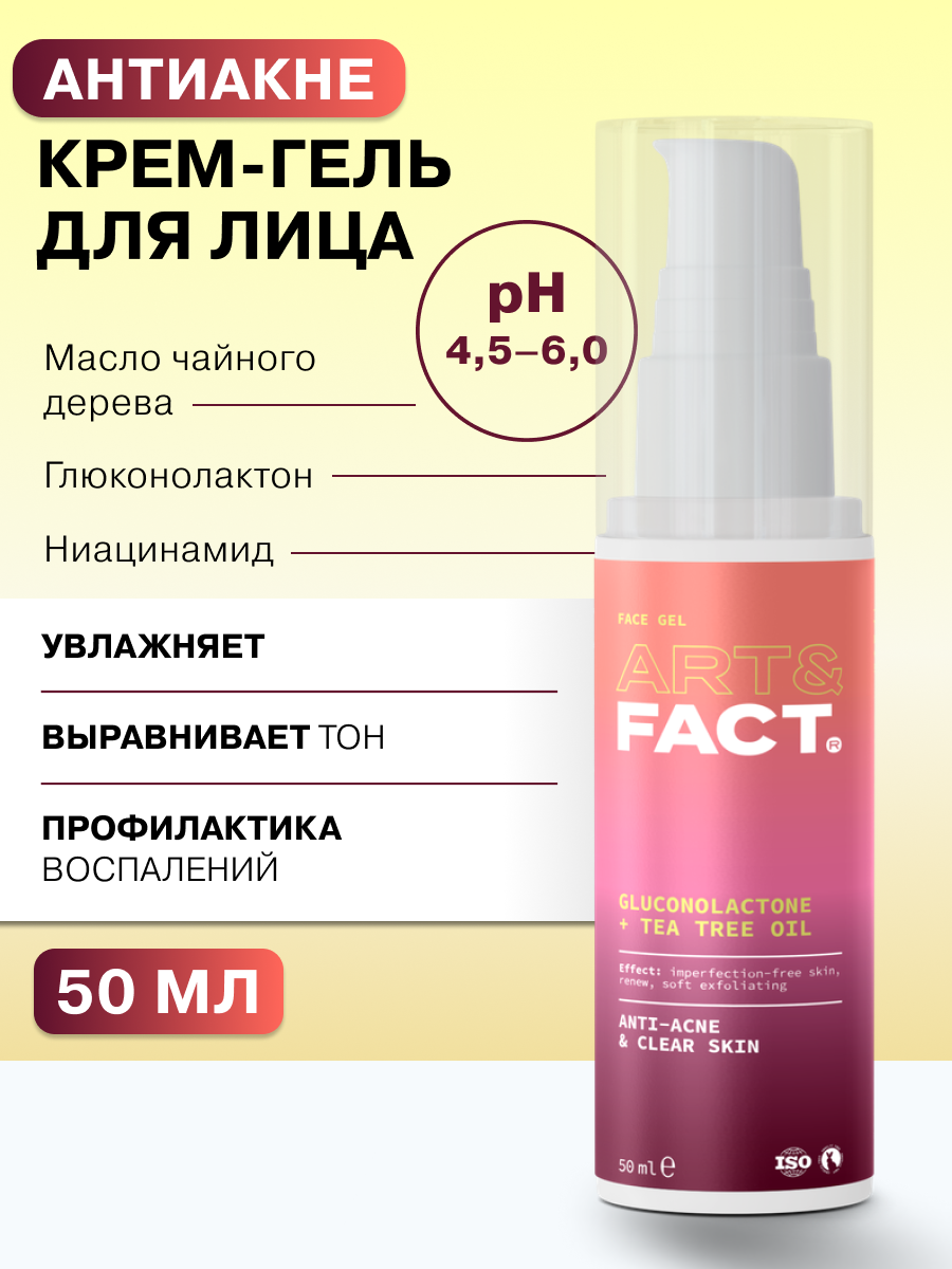 ART&FACT. /Анти-акне крем-гель для проблемной кожи с глюконолактоном PHA-кислотой и маслом чайного дерева, 50 мл