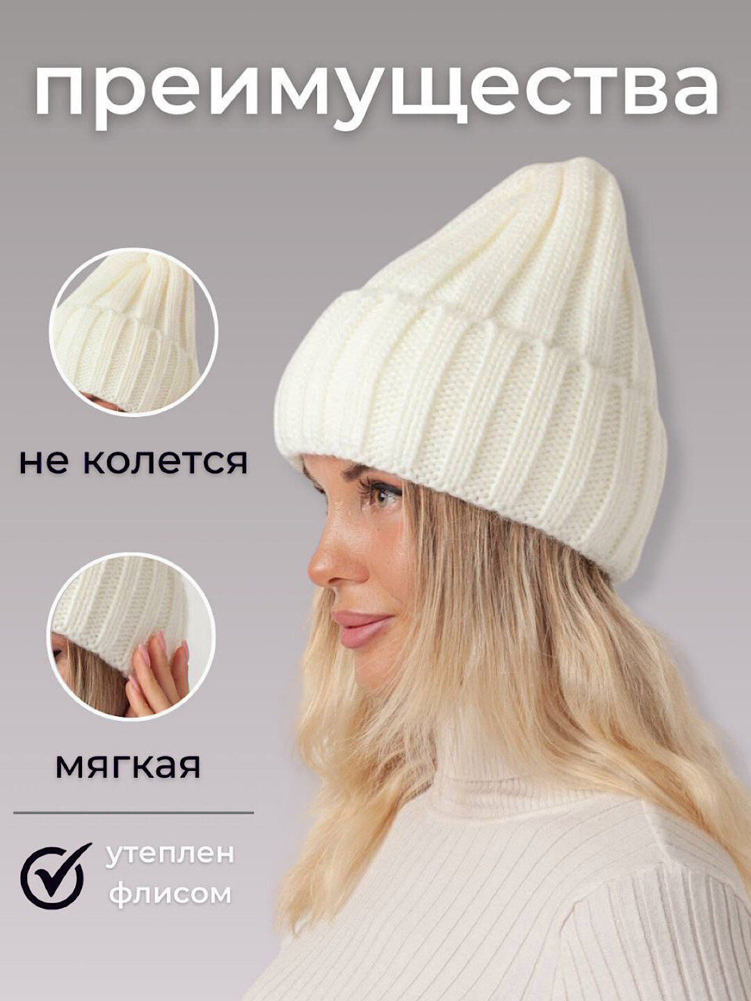 Шапка-бини Шапка женская зимняя вязаная для женщин, размер 56-57, 00001 белый — фото 1