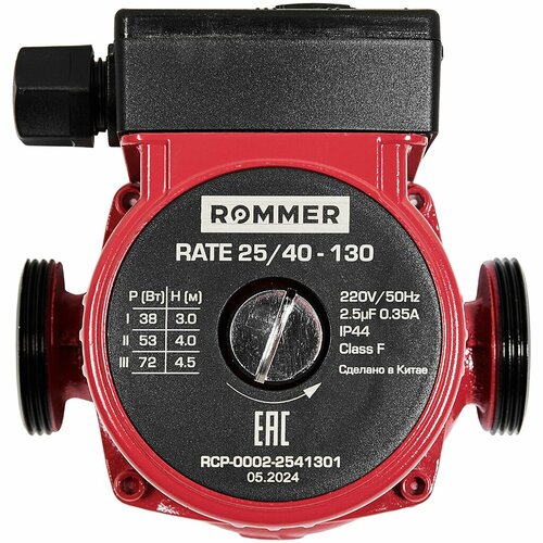 Циркуляционный насос 2540-130 Rommer арт RCP-0002-2541301 2865₽