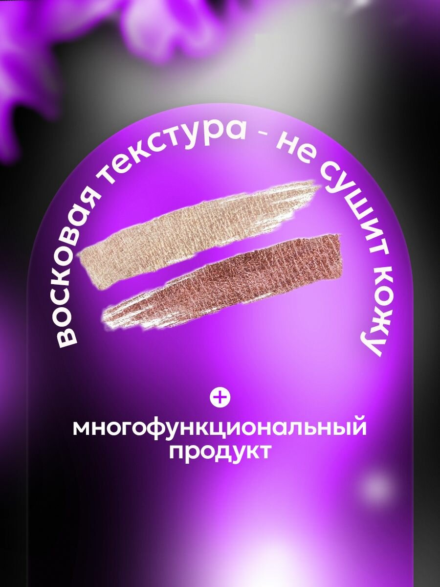 SHINEWELL Face Line Хайлайтер и бронзер для лица, двойная палетка для контуринга, набор 01 — фото 1