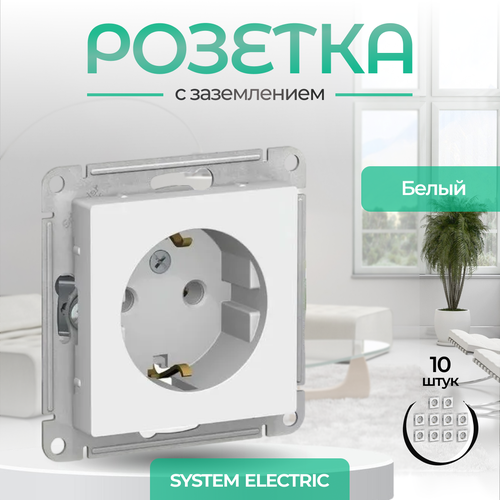 Розетки электрические Schneider, цвет белый, на винтах, в комплекте 10 штук