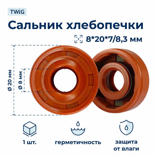 Сальник хлебопечки 8x20x783 580₽