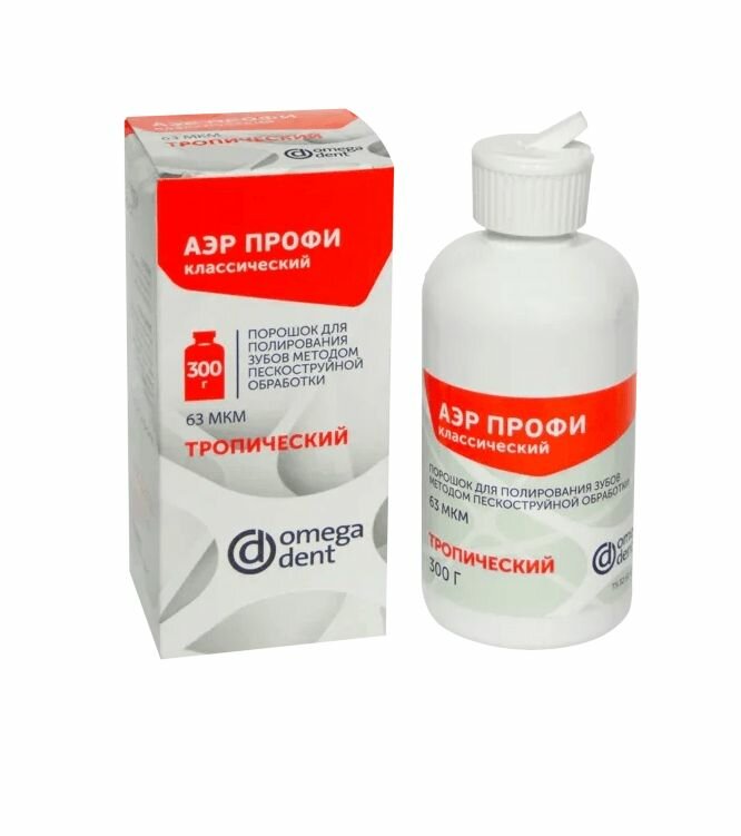 Порошок Аэр Профи Классик (тропический), 63 мкр, 300 г