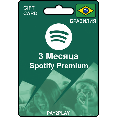 Подписка Spotify Premium 3 месяца Бразилия Цифровой код продление подписки Spotify Gift Card 1799₽