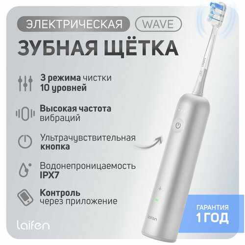 Электрическая зубная щетка Laifen Wave со сменными насадками LFTB01-A, серый