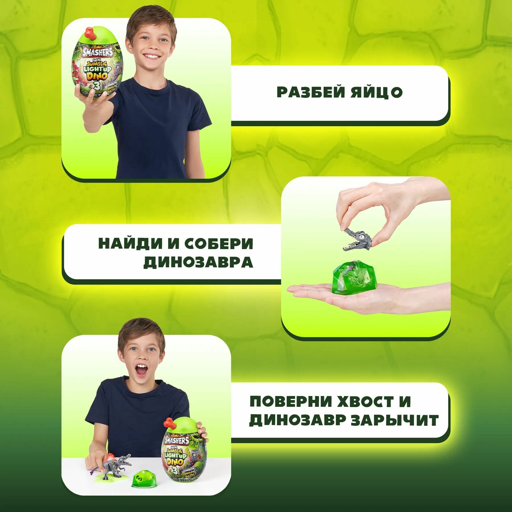 Набор игровой Smashers Мини динозавр в непрозрачной упаковке (Сюрприз) 74107/74107TQ5 — фото 1