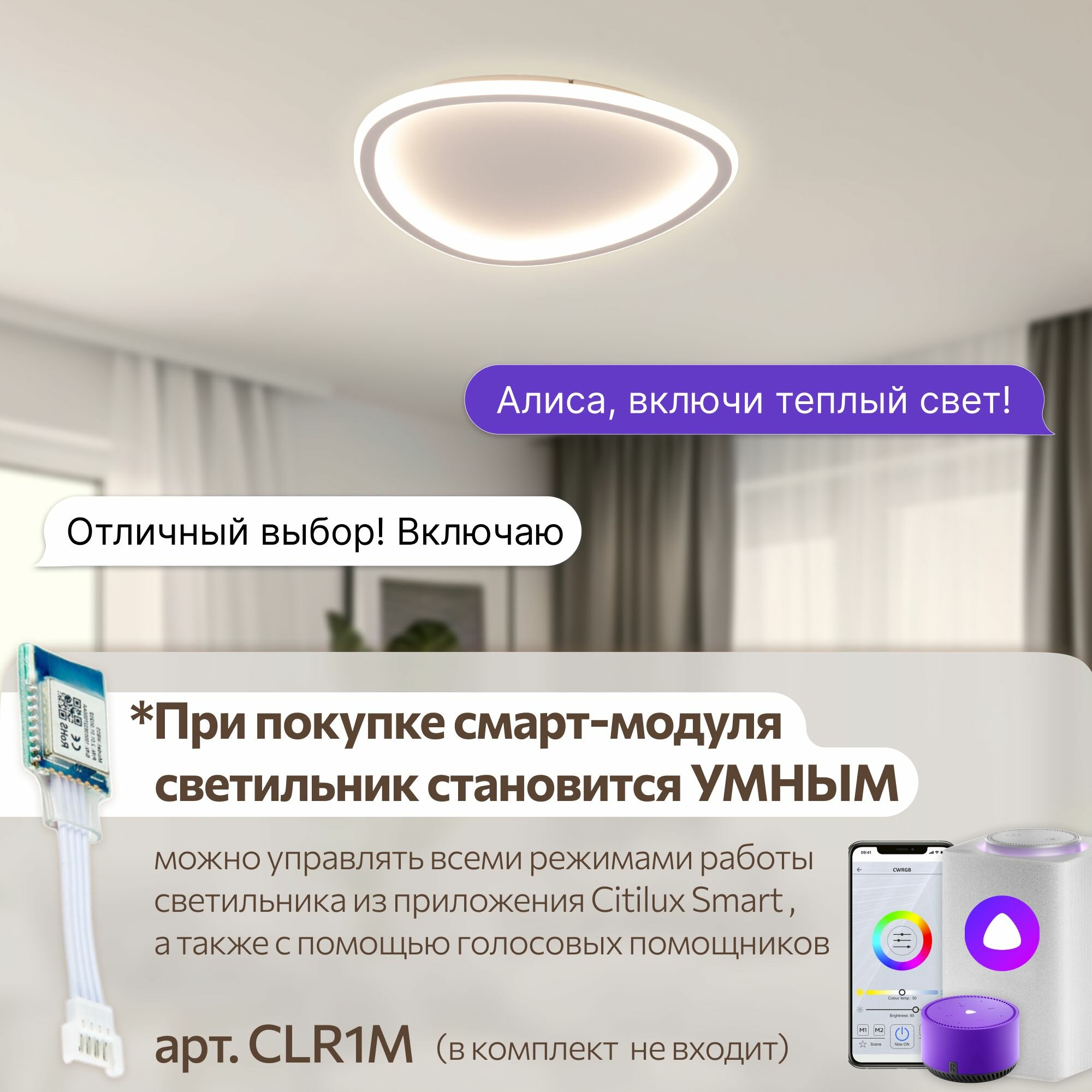 Накладной светильник Citilux - фото №2