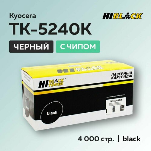 Картридж Hi-Black TK-5240Bk черный с чипом для Kyocera Ecosys M5526cP5026 1T02R70NL0 1491₽