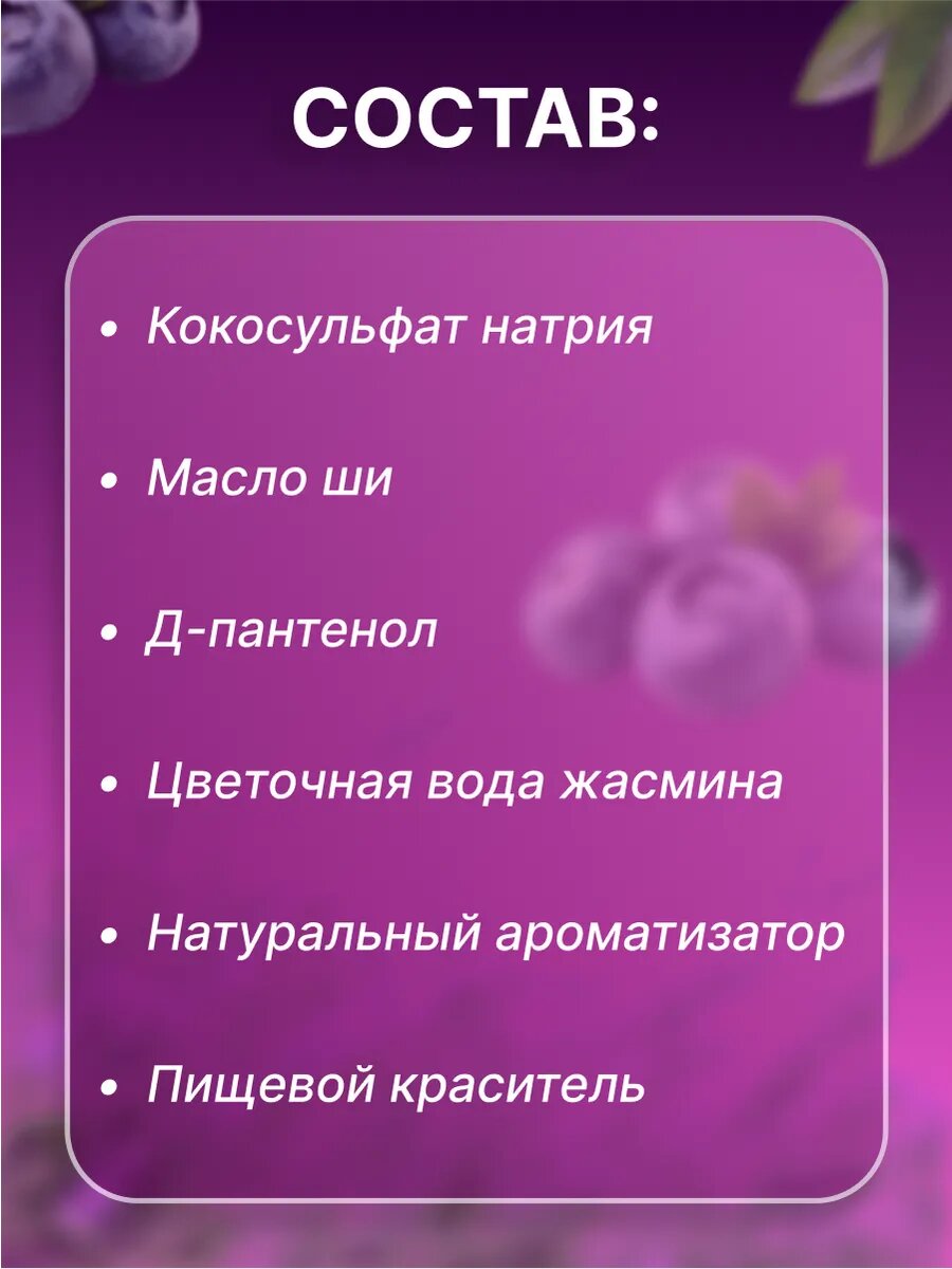 Твердый шампунь Bath "Ягодный пирог", натуральный, для сухих волос, с мочалкой-мешочком — фото 1