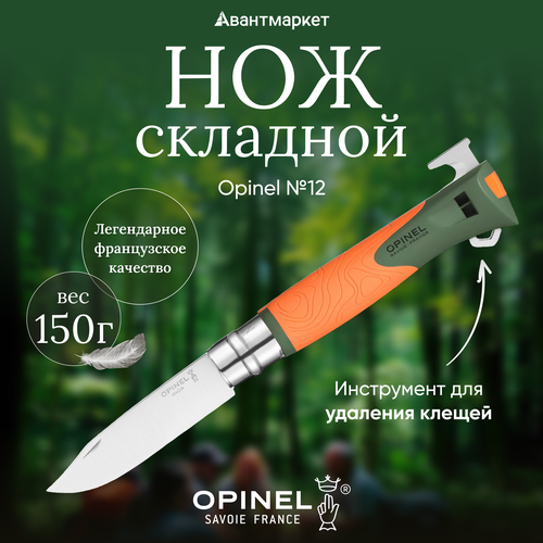 Нож Opinel №12 Explore со свистком и c инструментом для удаления клещей, оранжевый, 002454