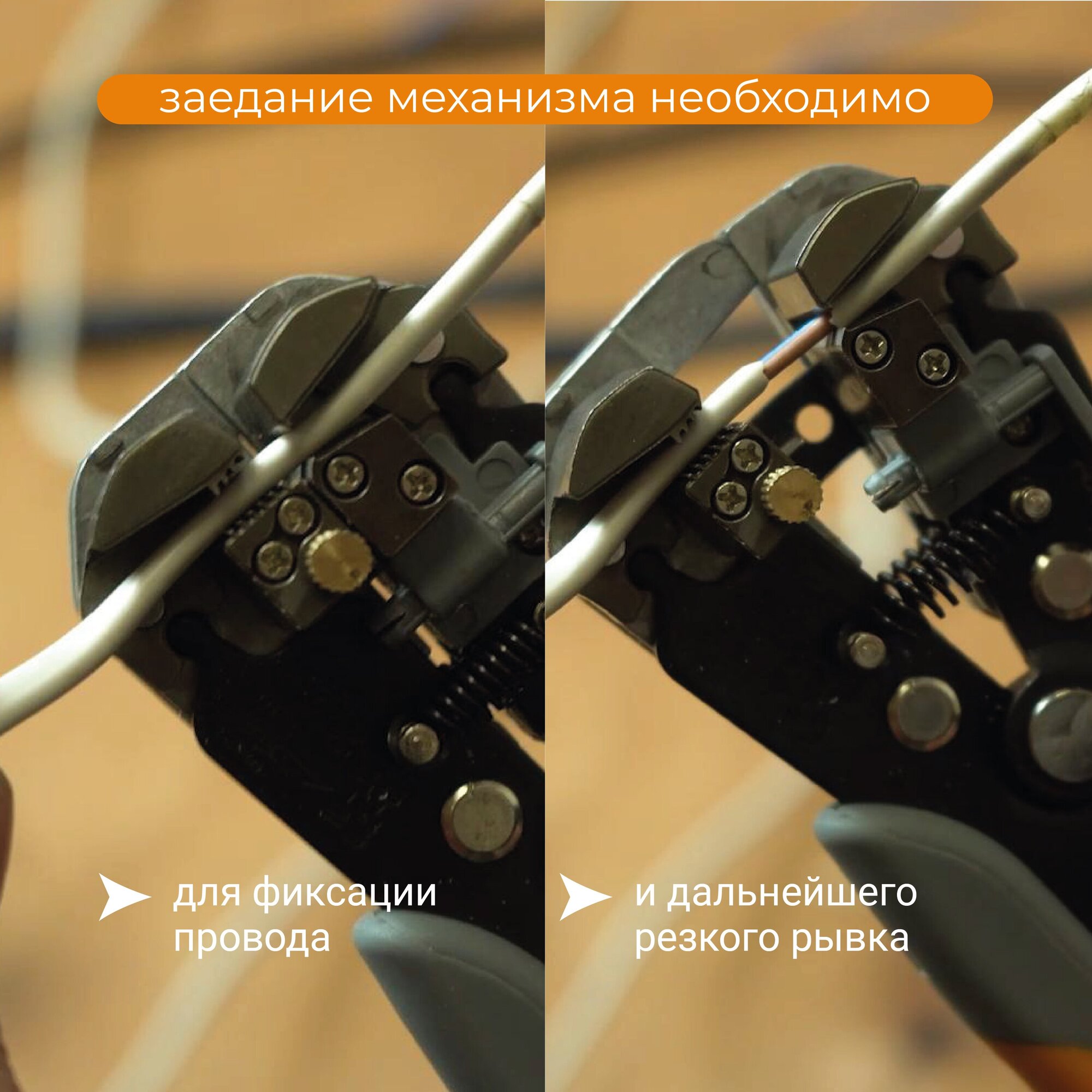 Стриппер VIRA RAGE 312106, для кабелей, углеродистая сталь, двухкомпонентные рукояти — фото 1