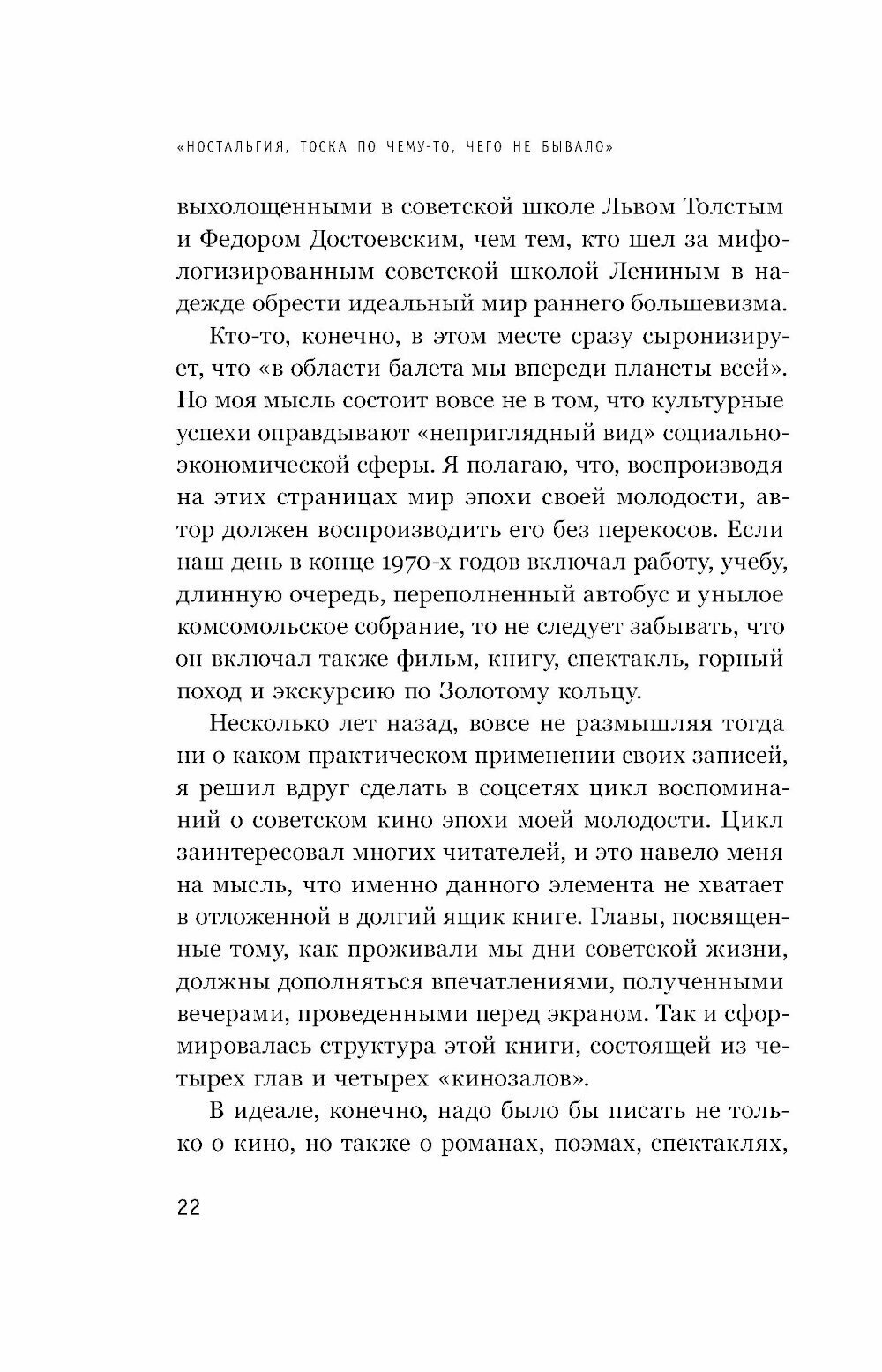 Как мы жили в СССР (Травин Дмитрий Яковлевич) - фото №16