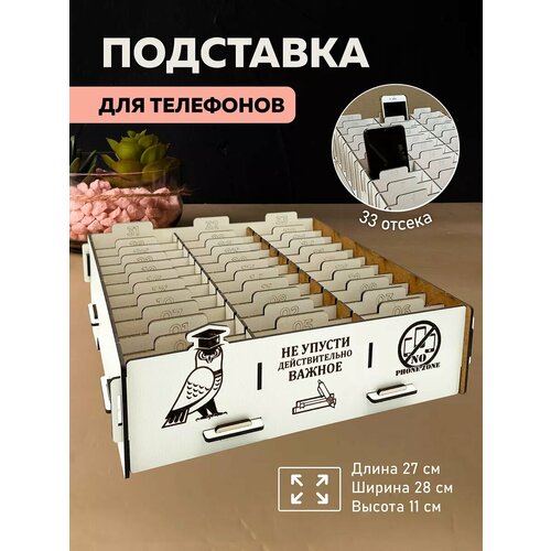 Подставка для телефона с ячейками 990₽