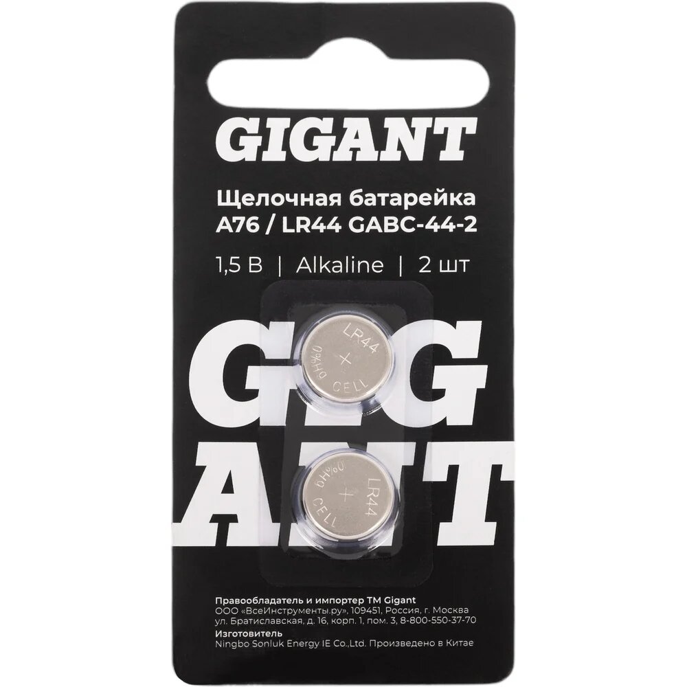 Щелочная батарейка Gigant Alkaline A76/LR44 2 шт. GABC-44-2