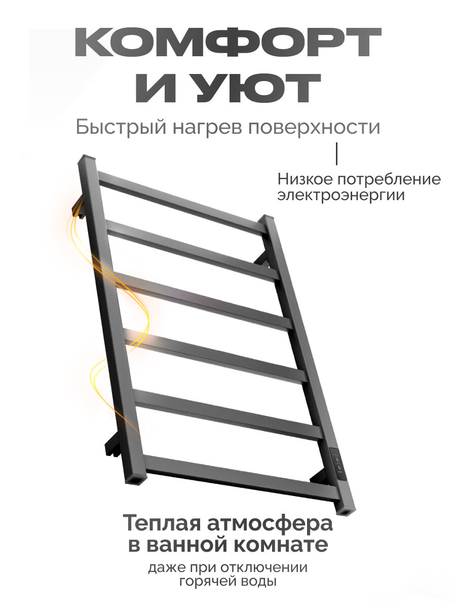 Полотенцесушитель электрический — фото 1