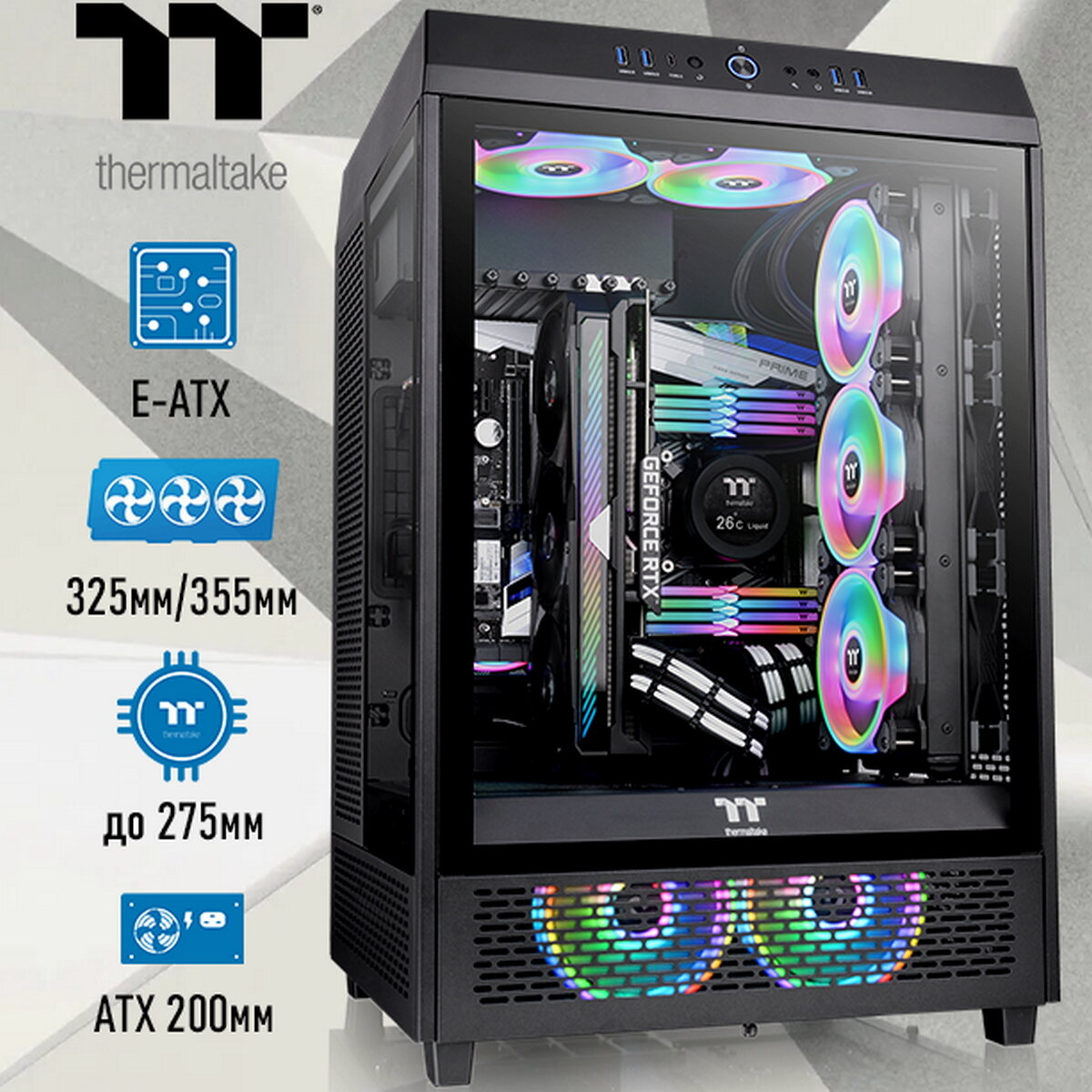 Корпус Thermaltake The Tower 500 CA-1X1-00M1WN-00 Black, Win, SPCC, Tempered Glass*3/120mm Standard Fan*2