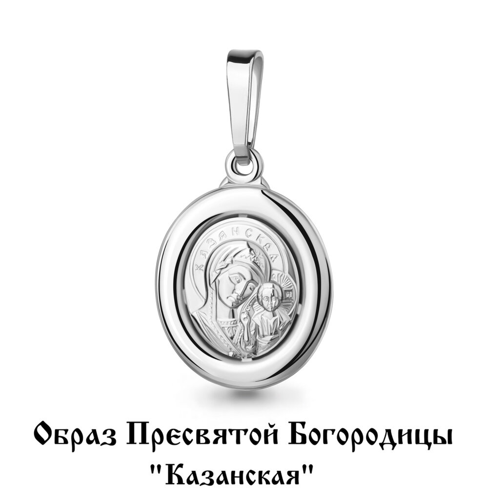 Подвеска Яхонт 