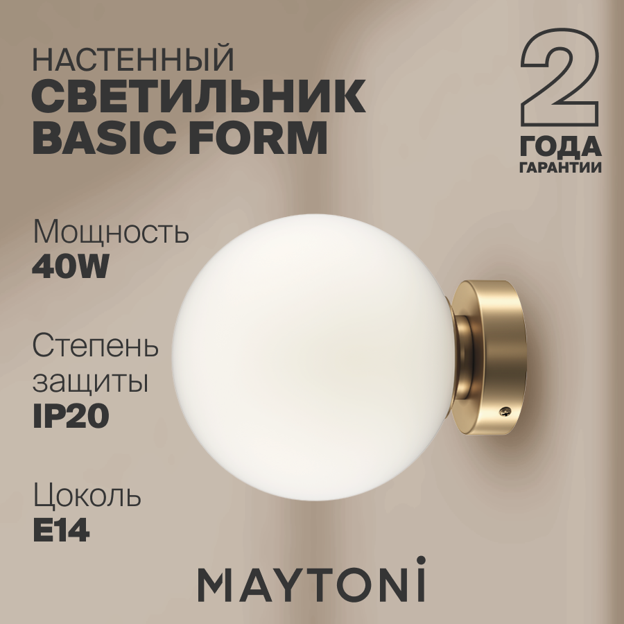 Настенный светильник бра Maytoni Basic form MOD321WL-01G2