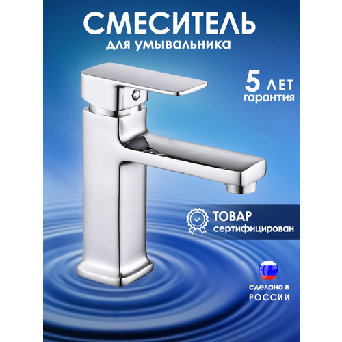 Смеситель для умывальника