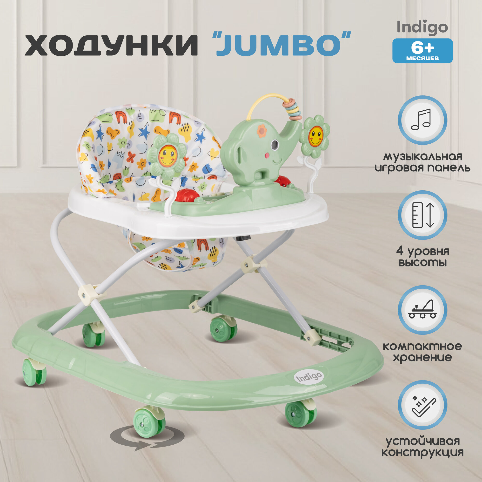 Ходунки детские музыкальные INDIGO JUMBO, съемная игровая панель, световые эффекты, 6 колес, зеленый
