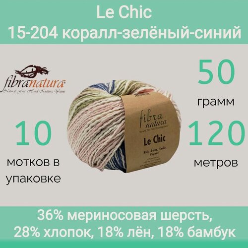 Изображение товара Пряжа Fibra Natura Le Chic цвет 15-204 коралл/зелёный/синий (50г/120м, упаковка 10 мотков)