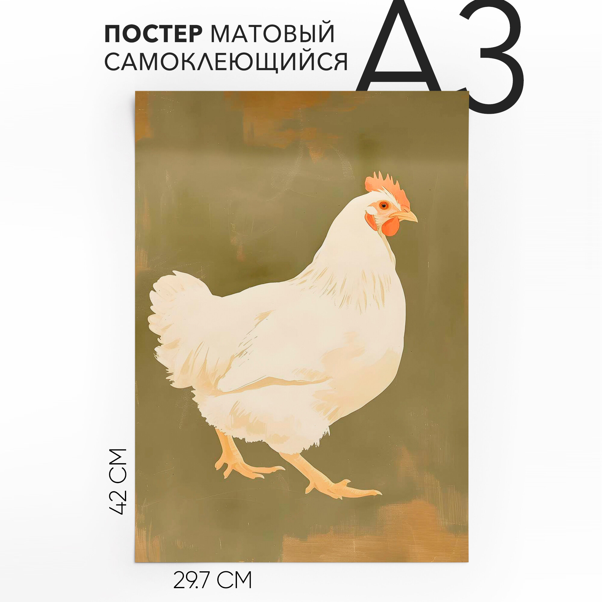 Постеры эстетичные самоклеящийся A3 Кура, влагостойкий, для декора