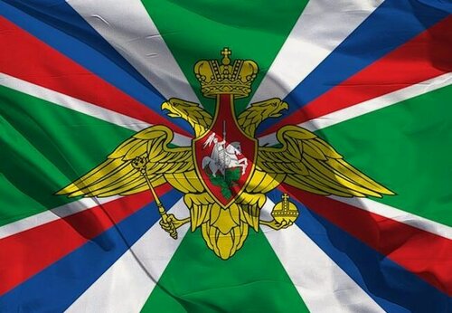 Изображение товара Флаг Федеральной пограничной службы Российской Федерации 90х135 см на сетке для уличного флагштока