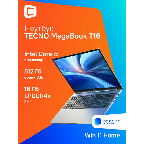 Ноутбук TECNO MegaBook T16 16 2024 IPS Intel Core i5 13420H 21ГГц 8-ядерный 16ГБ LPDDR4x 512ГБ SSD Intel UHD Graphics Windows 11 Home серебристый t16ra-nes1 62990₽