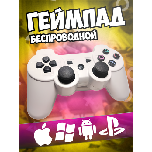 Беспроводной джойстик для PS3-ПК-Android-Iphone Bluetooth Геймпад белый 1078₽