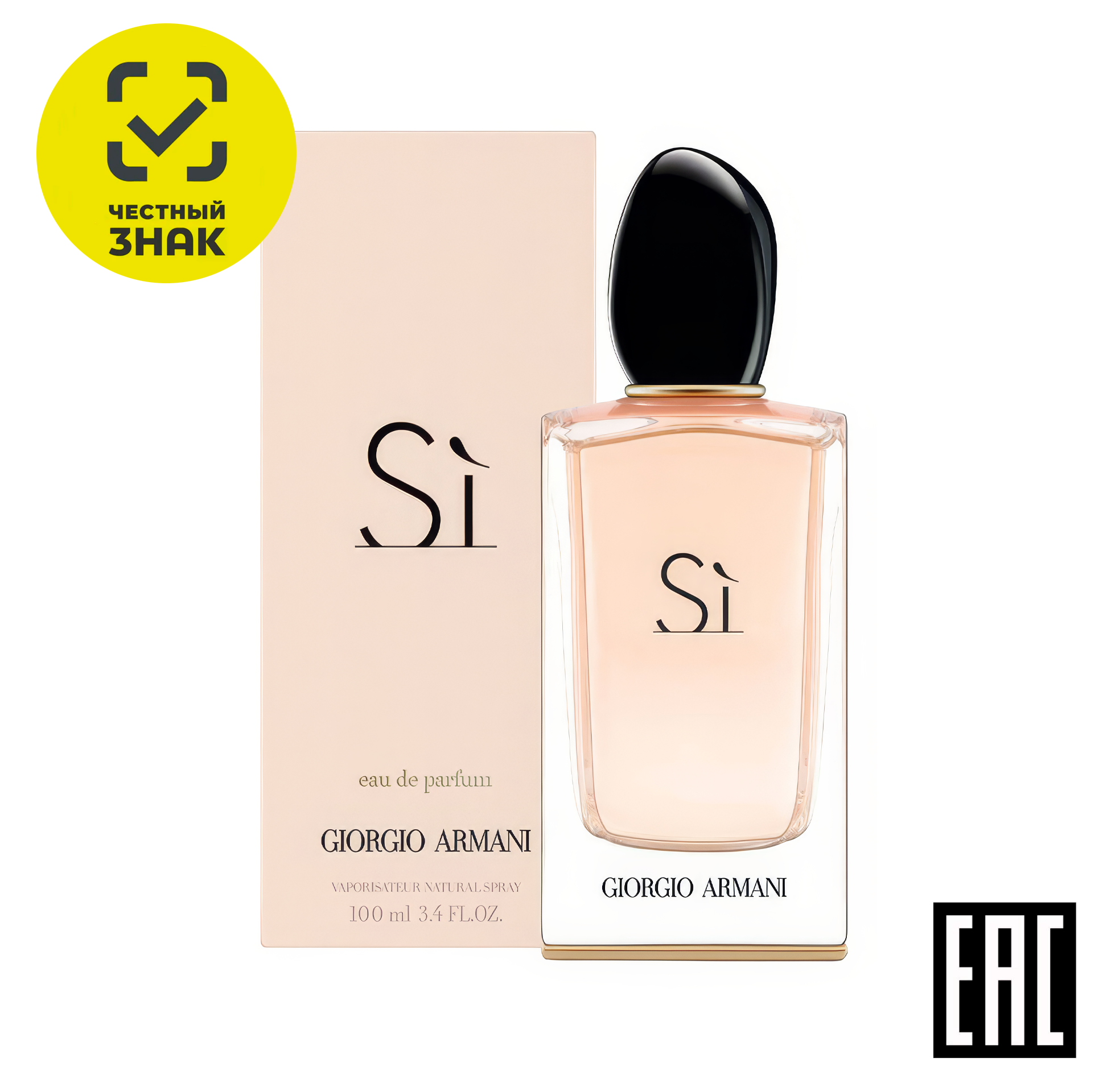 Парфюмерная вода Giorgio Armani Si, женская, 100мл