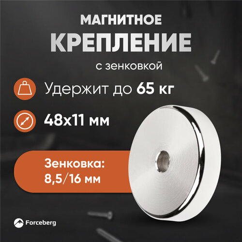 фото Магнитное крепление с отверстием для самореза a48 forceberg