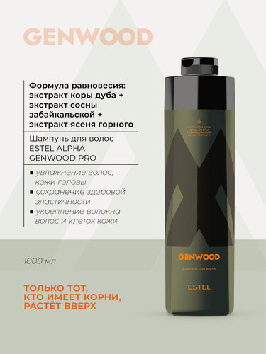 Изображение товара ESTEL PROFESSIONAL Мужской шампунь ALPHA GENWOOD PRO для ежедневного ухода за волосами, 1000 мл