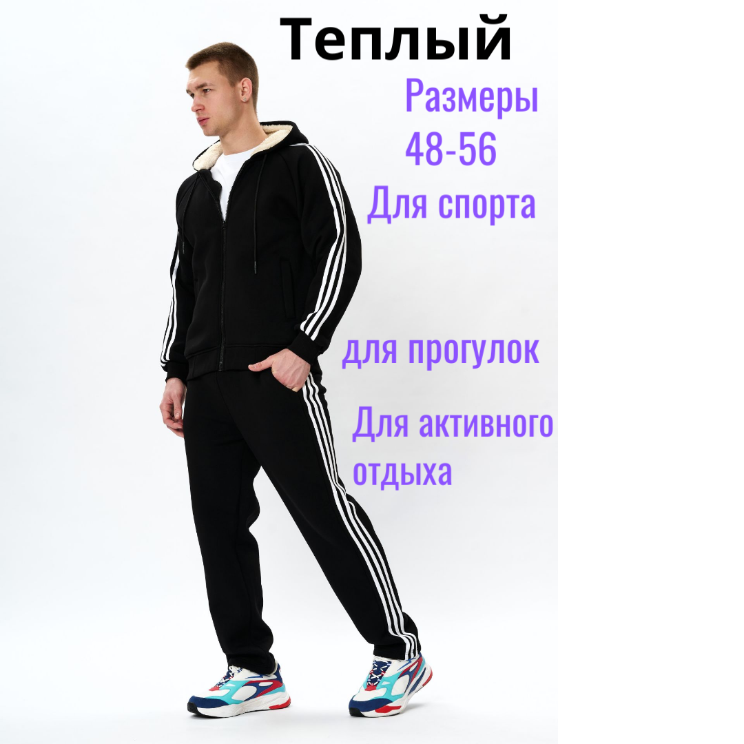 Комплект одежды Jools Fashion Jools мужской теплый черный