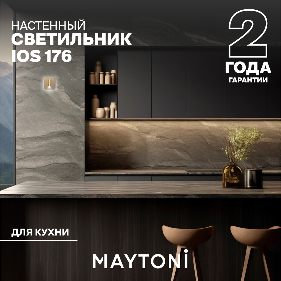 Бра Maytoni Technical - фото №7