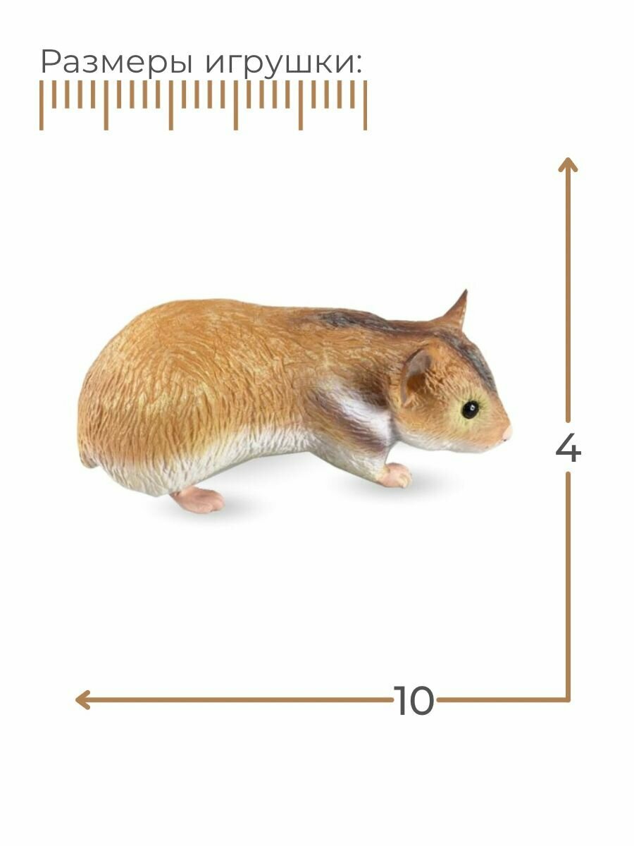 Фигурка Хомяк / Фигурка игрушка — фото 1