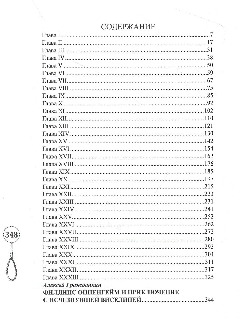 Когда мстит покойник — фото 1