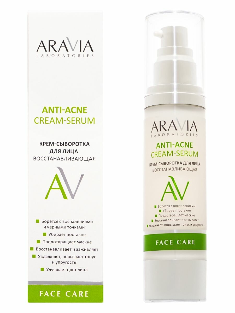 Крем-сыворотка для лица ARAVIA LABORATORIES ANTI-ACNE восстанавливающая 50 мл