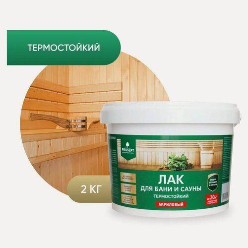 Изображение товара Лак для бани и сауны полуматовый Prosept (2л)