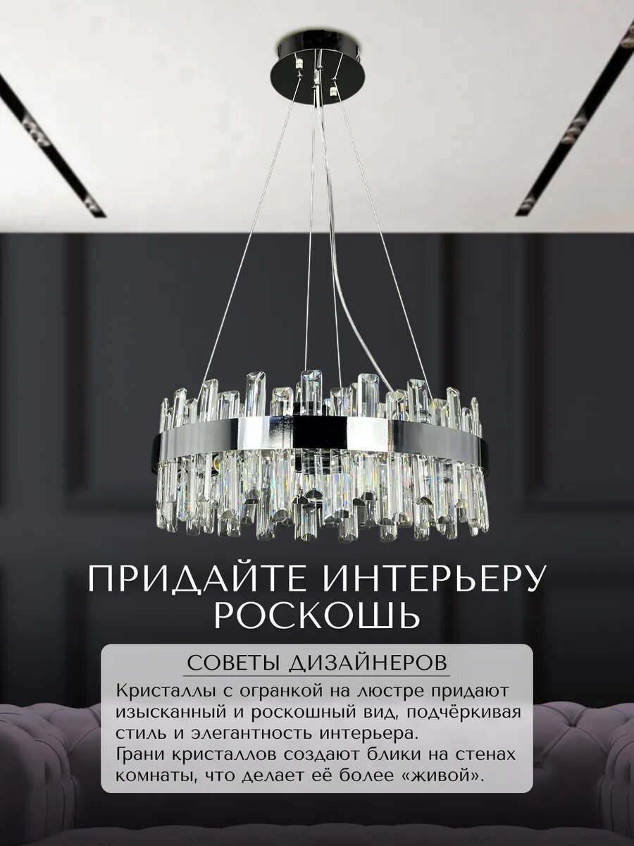 Люстра подвесная под хрусталь — фото 1