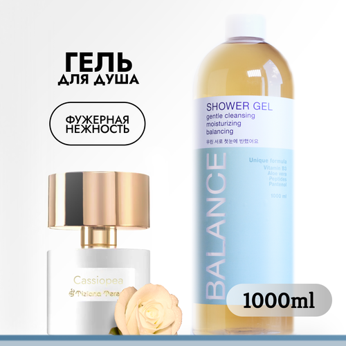 Гель для душа MIRACLEA, парфюмированный, женский, с дозатором, 1000мл