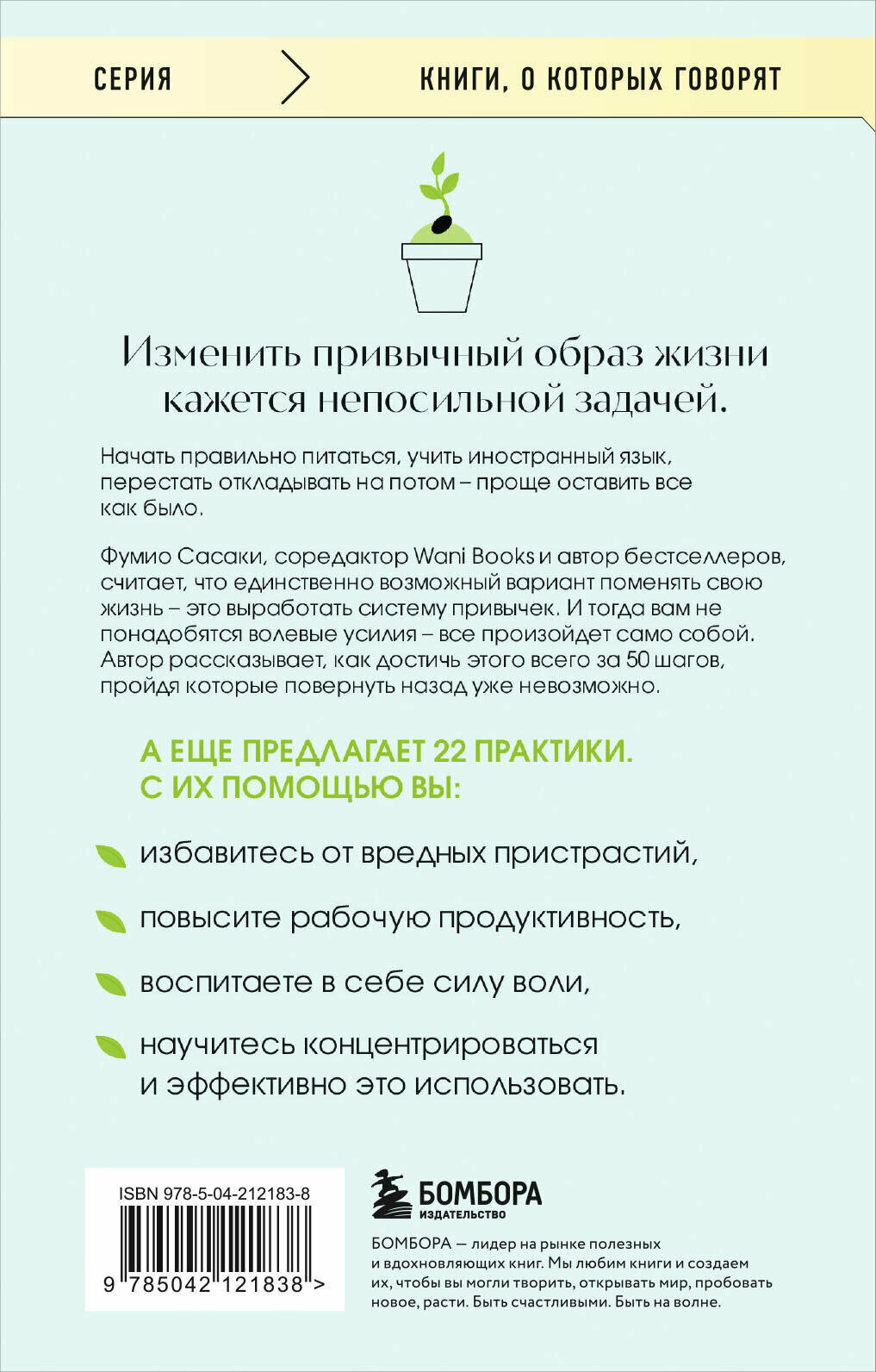 Сделай это привычкой. Как отточить любой навык с помощью 50 простых шагов - фото №2