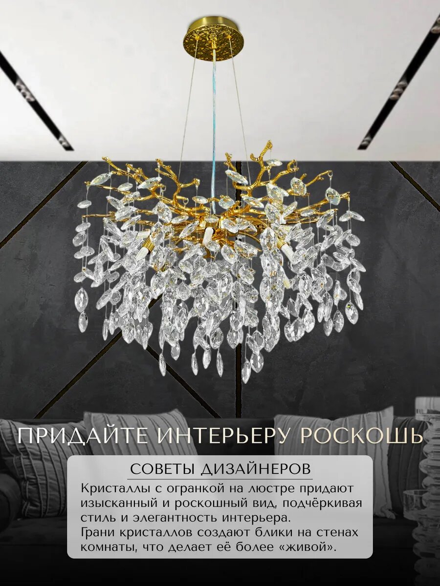 Люстра подвесная под хрусталь — фото 1