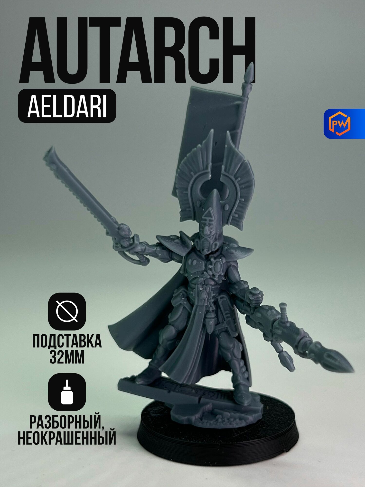 Warhammer 40000 Autarch / Aeldari / Набор миниатюр для настольной игры