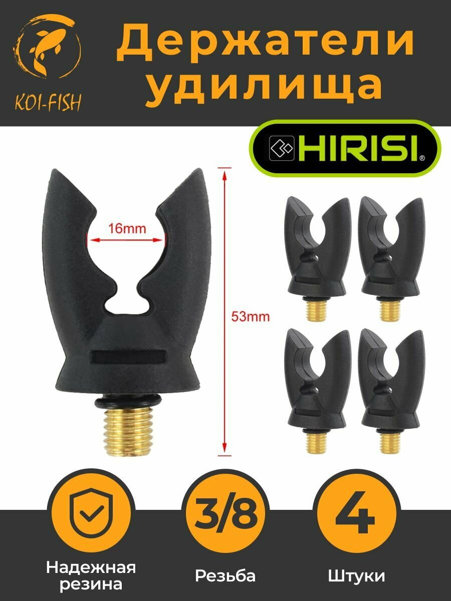 Держатель удилища 4шт чёрный (AC170_4шт) крепление для удочки фиксатор на стойке рыболовный