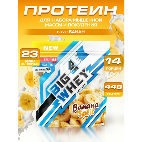 Протеин BIGSNT BIG WHEY сывороточный для набора мышечной массы, похудения и сушки, 448 г, 14 порций, Банан