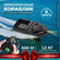 Прикормочный кораблик GPS16 аккумуляторный (5200 mAh) 16 точек пр...