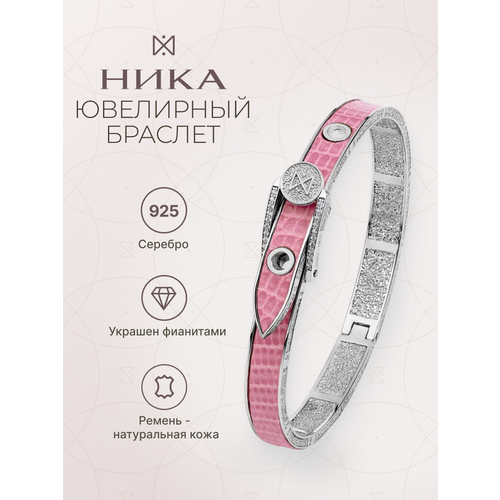 Жесткий браслет НИКА серебро 925 проба фианит длина 185 см розовый 13770₽