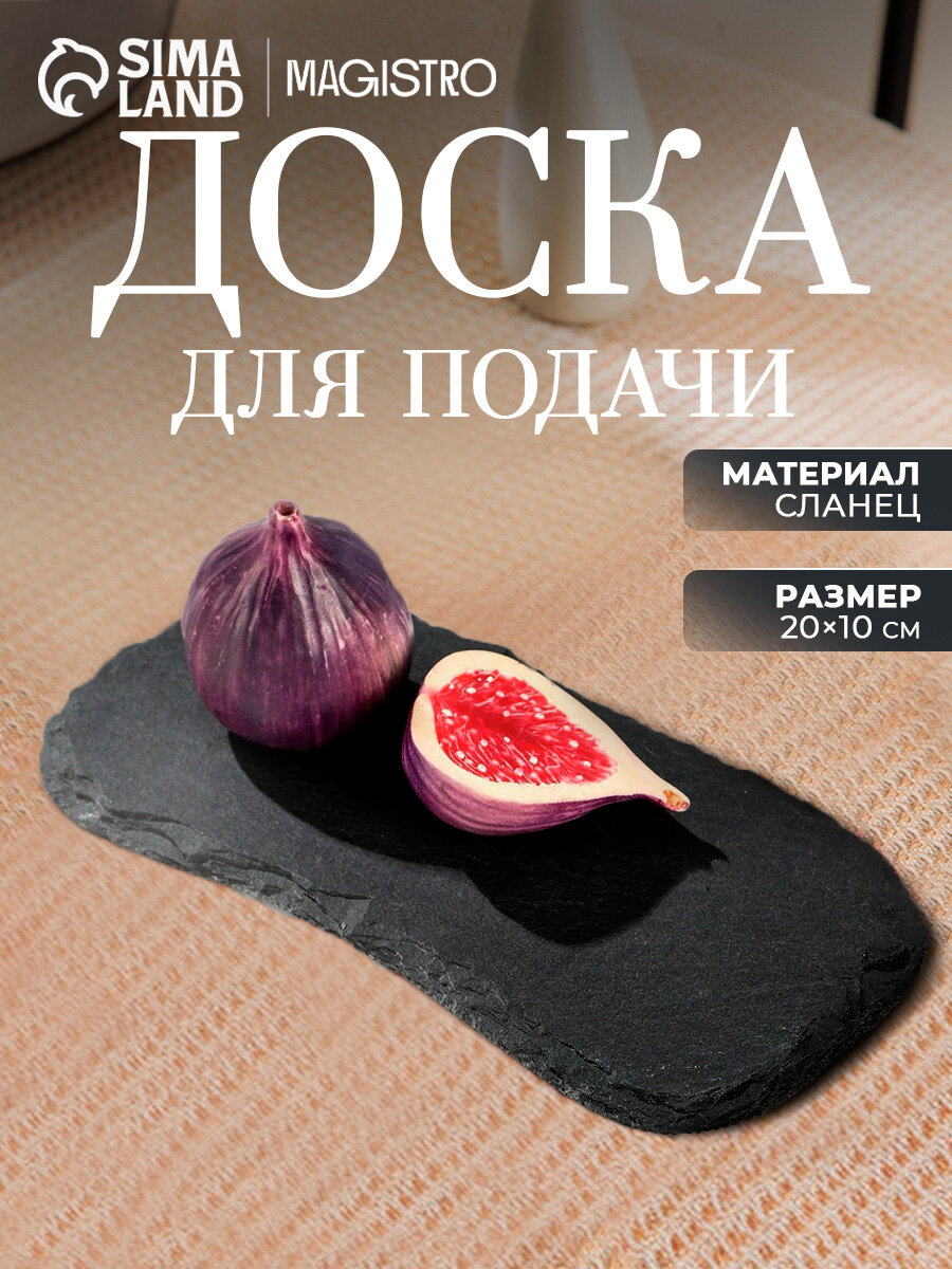 Блюдо "Valley", 20х10 см